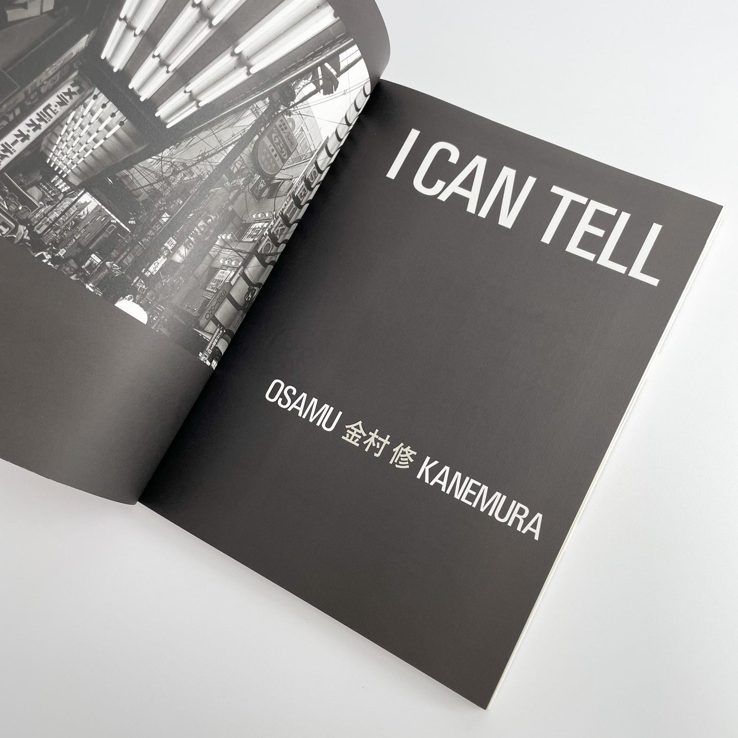 金村修 I CAN TELL 芳賀書店