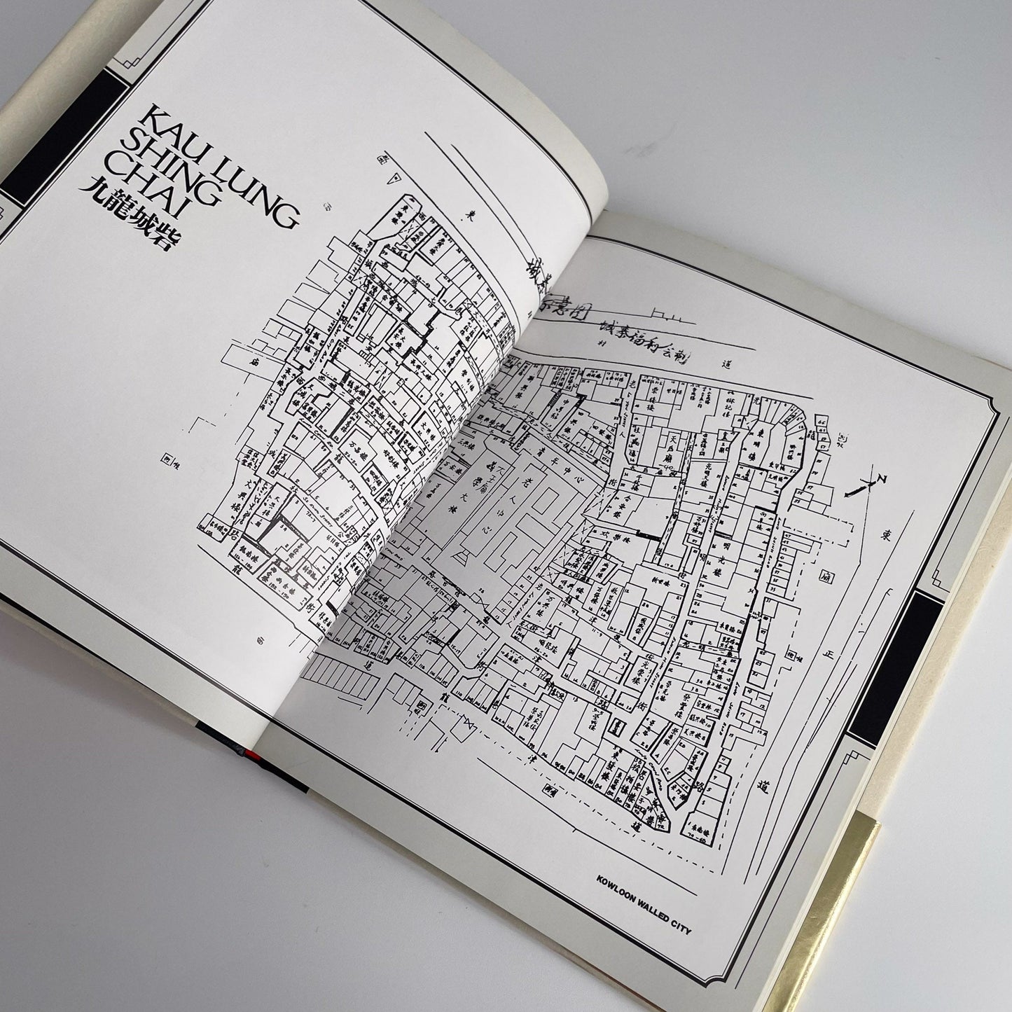 宮本隆司 九龍城砦 KAU LUNG SHING CHAI, Kowloon Walled City ペヨトル工房