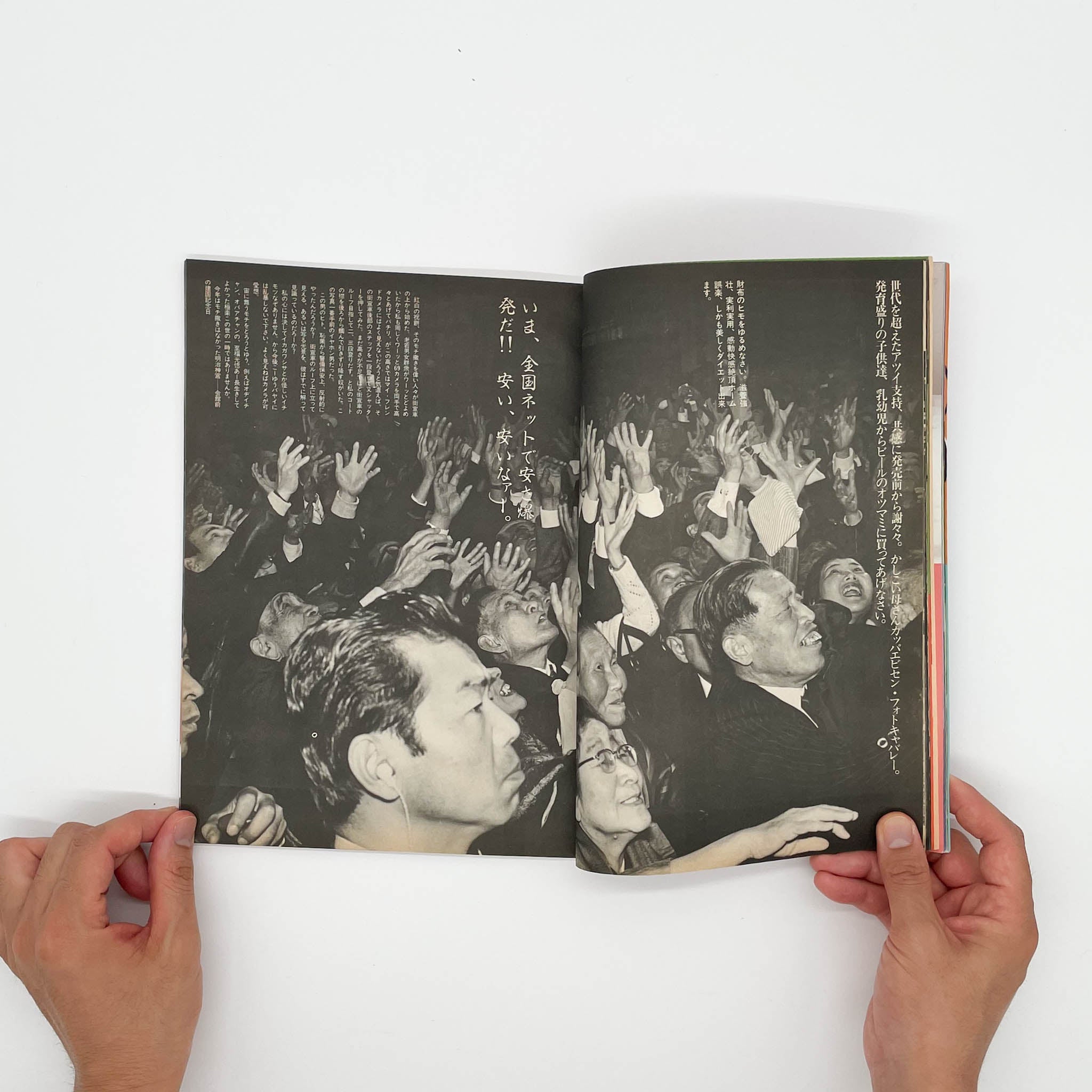 予約販売】本 Yahoo!オークション - 写真時代 1982年1月号 白夜