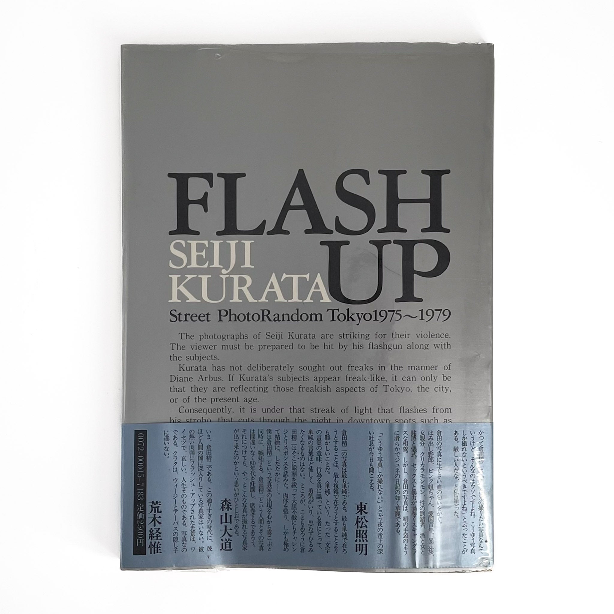 FLASH UP Street PhotoRandom Tokyo1975~1979 倉田精二写真集
